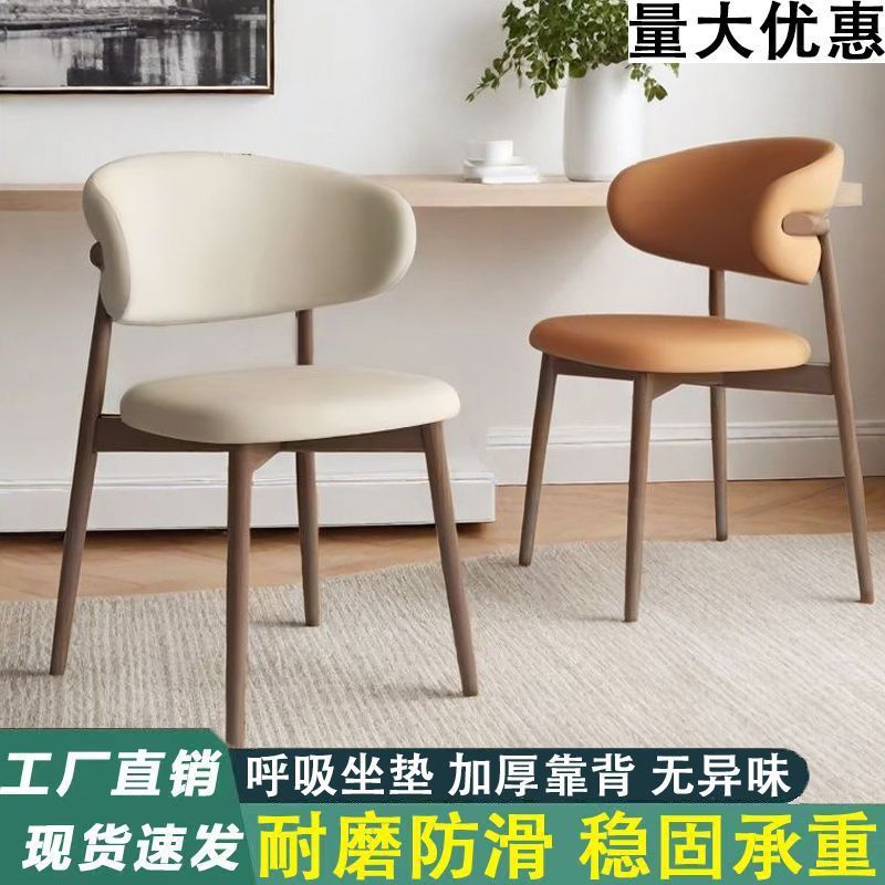 Dining Chair for Home Use, Thickened Modern Dining Chair with Backrest, Leisure Dining Room Chair with Backrest, Office Chair, Makeup Stool, Mahjong Chair