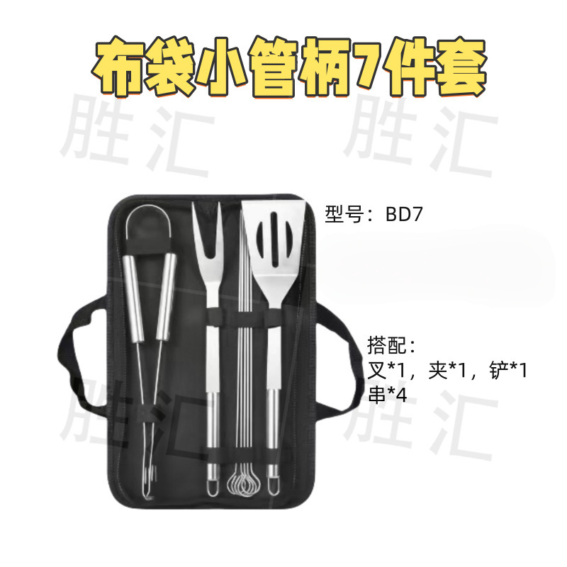 烧烤工具组合套装烧烤铲叉夹刀刷扫亚马逊BBQ便携户外烧烤聚会|undefined