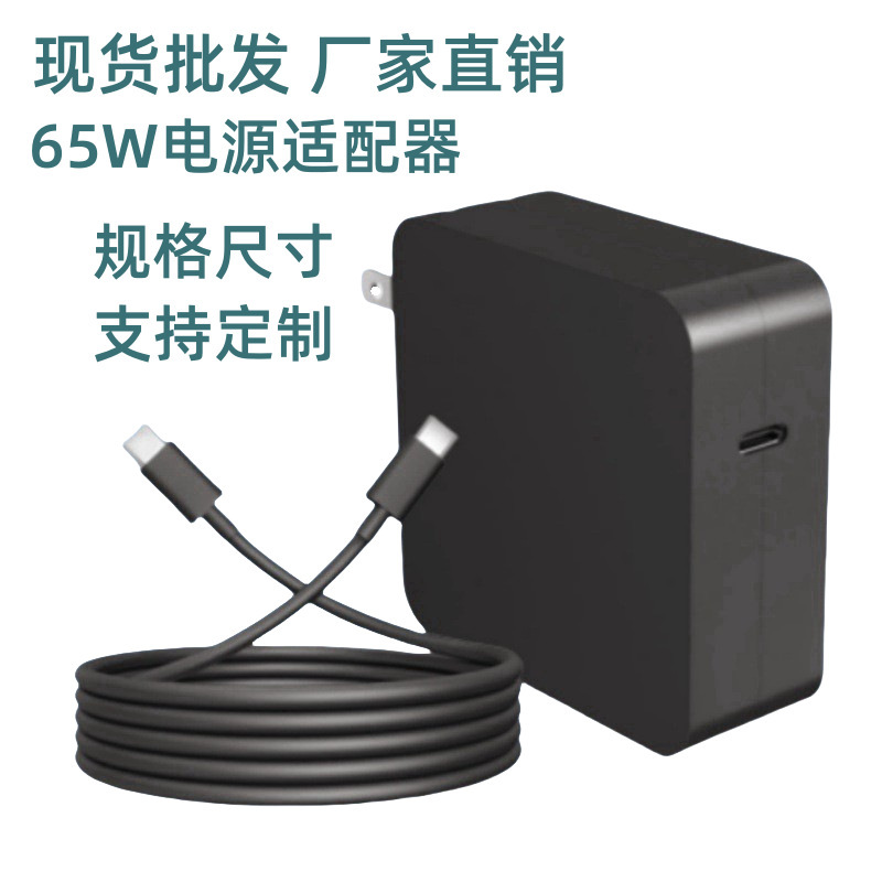 Suitable for Lenovo Asus Dell 20V 3.25A Power Supply USB C Adapter 65W Charger Type-C