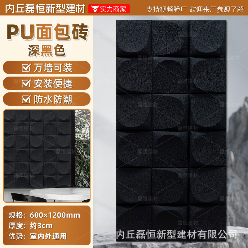 Azulejos de pan PU nuevos materiales de decoración Azulejos culturales Azulejos de pared Club Sala de estar Pared de fondo Azulejos de pared exterior de piedra cultural ligera