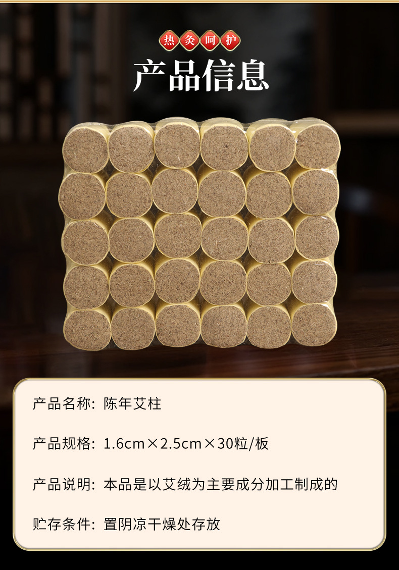 Moxa Sticks Ai Zhu 艾灸柱 Pure Mugwort Moxibustion Cones 1.5cm x 2.5cm 30 Pieces for Whole Body Warming in use
