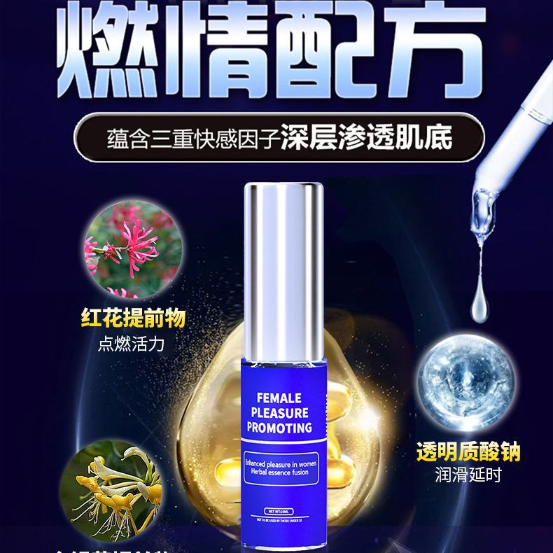 Interest唤趣女性快感增强液阴蒂高潮房事男用延时刺激情趣性用品