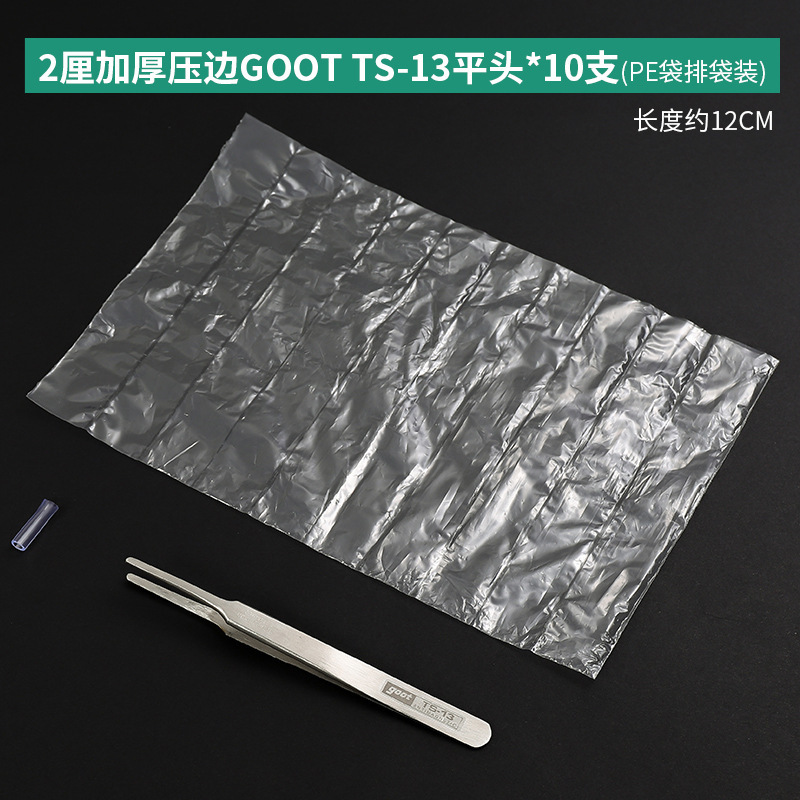 ステンレスピンセット携帯電話修理先端手作りdiy静電気防止手帳エルボーサイズクリップ工業セット|undefined
