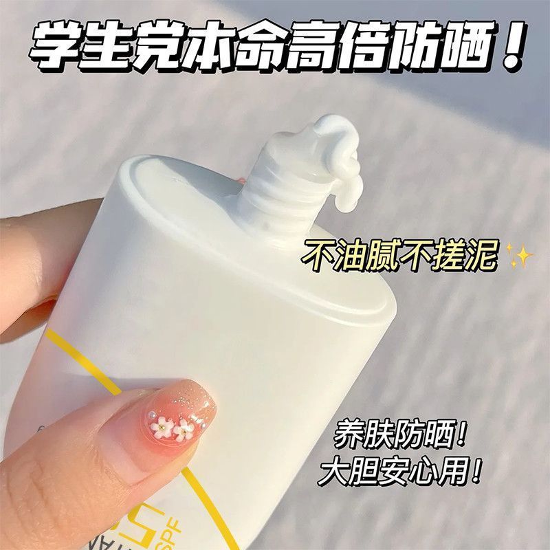 Lanzhino 日焼け止め ハイアイソレーション 学生軍事訓練 防水性と耐汗性 さわやかで抗 UV 日焼け止め 正規メーカー|undefined