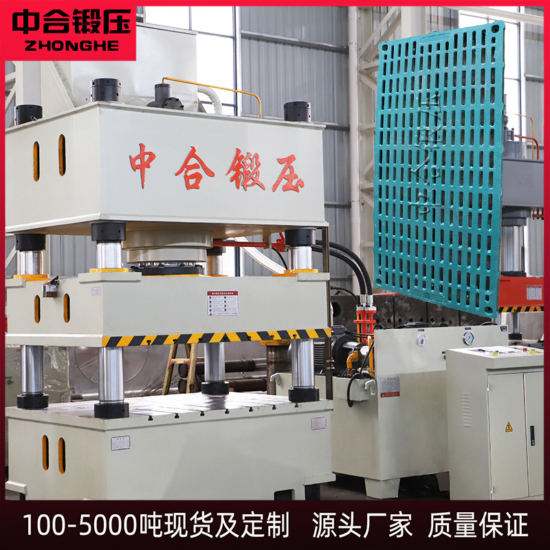 复合漏粪板成型机 315吨500吨630吨单双缸BMC玻璃钢漏粪板液压机