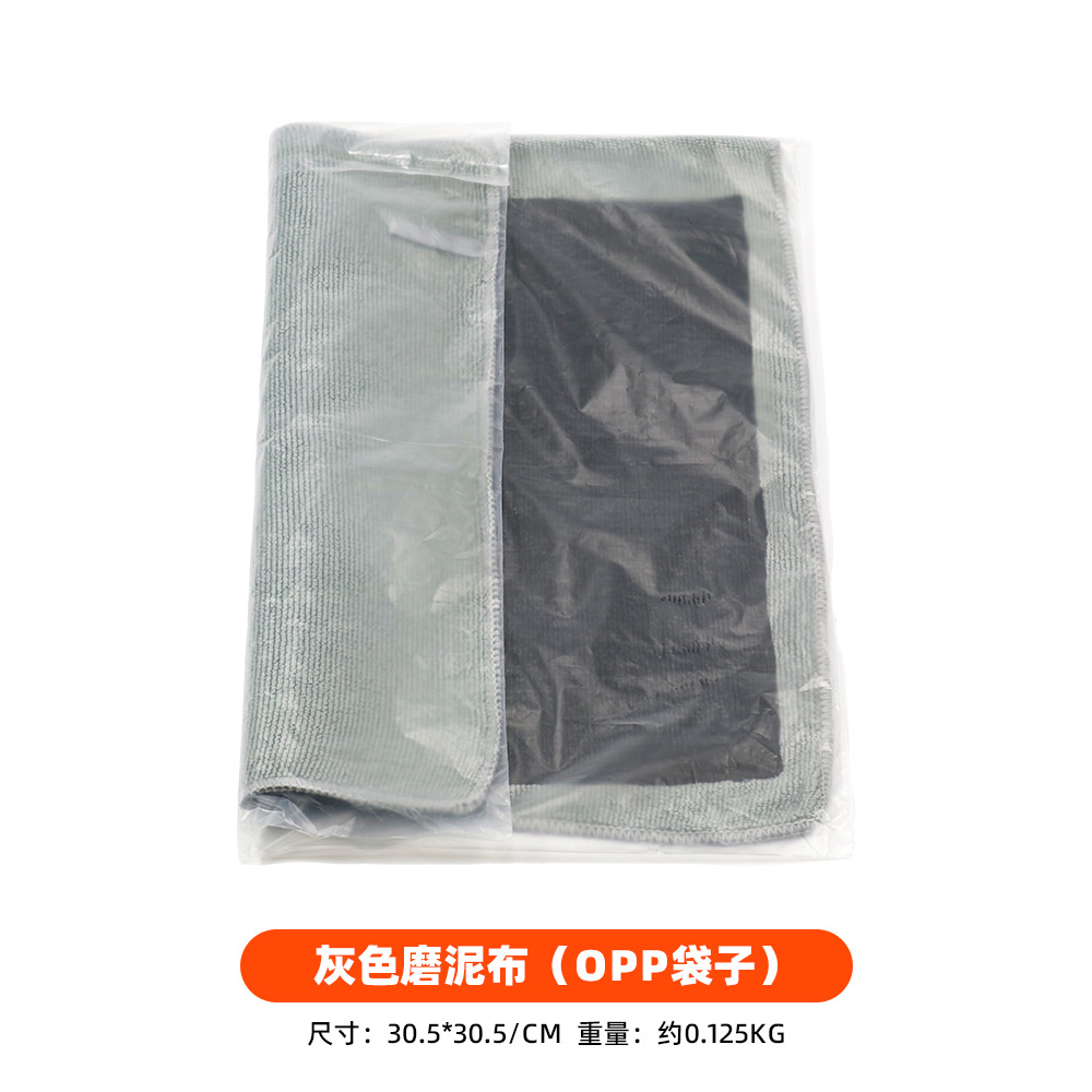 Cleaning/curing agent, Qìchē Magic Clay Towel - clay-mitt-gray-opp-bag