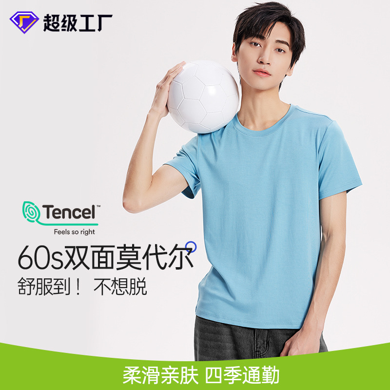 60 camisetas modales de doble cara para hombre de primavera y verano de manga corta, top de color sólido, cuello redondo, camisa de fondo informal