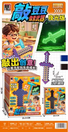 Knock the Bean Weapon Diamond Sword Block Sword Children's Toy