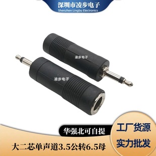 Black 6.5 female to 3.5mm male microphone converter headset cable microphone mic audio plug