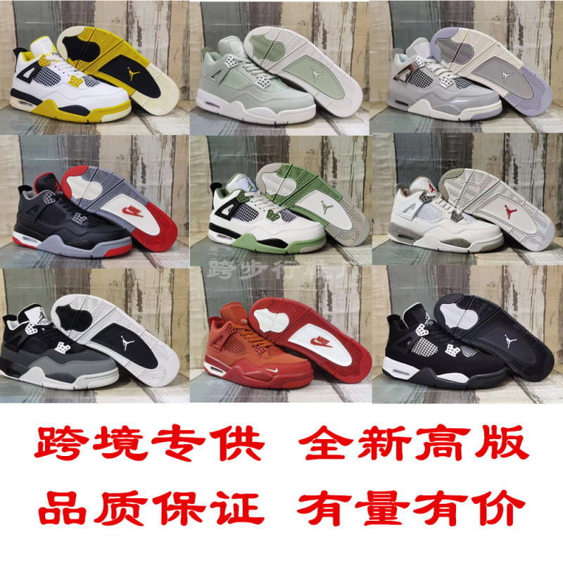 莆田鞋工厂批发高原版公司级aj4黑猫白猫黑白跨境男女运动蓝球鞋|undefined