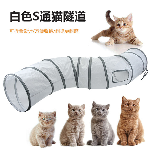 Cross-border new pet cat toy white S-shaped channel cat tunnel rolling dragon drill bucket foldable cat tunnel