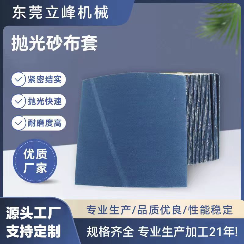 海绵轮砂套砂筒美耐皿不锈钢金属五金抛光耐磨锋利硬砂套
