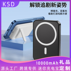 折りたたみスタンド付き磁気ワイヤレスパワーバンク超高速充電コンパクトポータブル電源ブランドカスタマイズ