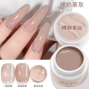 Xiaoying Manicure - Canned 25g Nude Milk Tea Gray Base Color (Single Color) Manicure Phototherapy Gel Nail Polish Gel