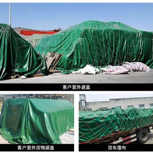 Thickened rainproof cloth waterproof sunscreen truck tarpaulin plastic cloth tricycle sunshade canopy tarpaulin rain cover tarpaulin