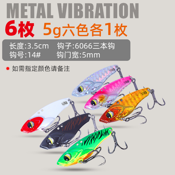 Vib Luya bait micro-objects far-range rattlesnake dragon teeth tin…