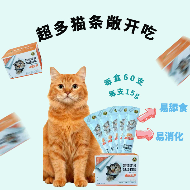 Calorie Cat Snacks, Nutritious Pet Cat Wet Food, Premium Canned Cat Food, Fresh Meat for Kittens