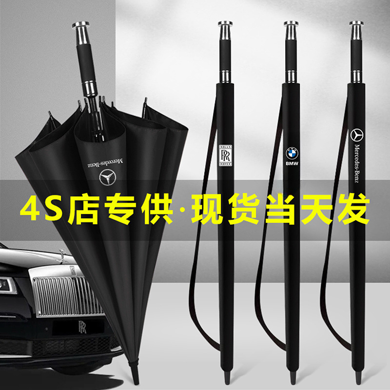 Rolls-Royce Umbrella Mercedes-Benz Bmw Car 4S Shop Umbrella Logo Luxury Car Long Handle Golf Umbrella