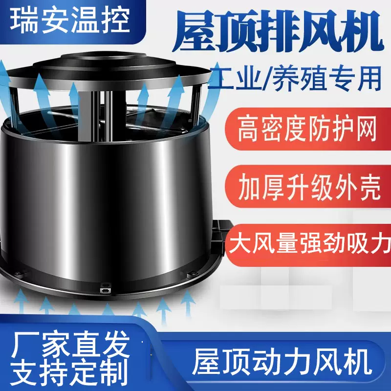 屋顶排风扇大棚抽风帽风球工业厂房顶换气扇排气扇动力抽风机排烟