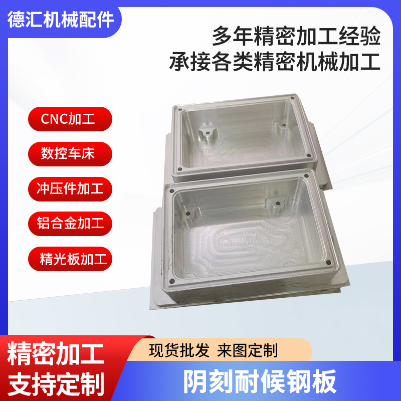 钢板激光切割耐候钢板  阴刻耐候钢板打孔锰板镂空现货原材料加工