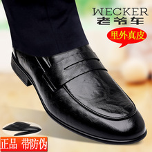 老爷车正品男士皮鞋真皮透气高级感商务正装休闲皮鞋男百搭一脚蹬
