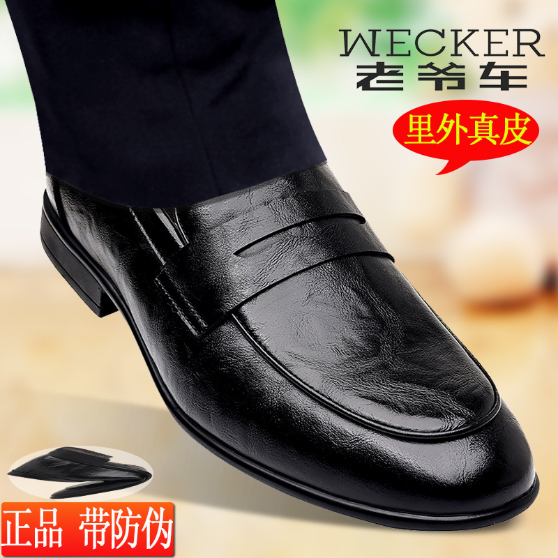 老爷车正品男士皮鞋真皮透气高级感商务正装休闲皮鞋男百搭一脚蹬