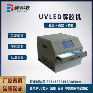 UVLED���z�C �댧�wUV�{ĤÓ�z�C���A���z�C led����̻���