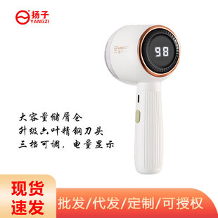 Yangtze Lint Trimmer Three-Speed Digital Display Rechargeable Household Wool Clothing Lint Shaving and Suction Lint Ball Machine Wholesale
