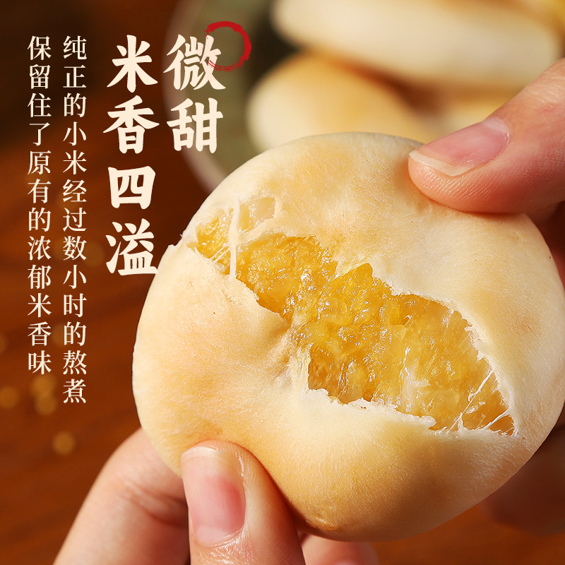 黄小米山药饼健康营养早餐代餐零食小糕点雪媚娘夹心软糯手工糕点|undefined