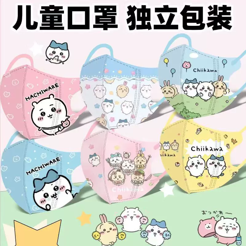 儿童口罩卡通3D小可爱一次性3D防护高效防护3-14岁独立包装