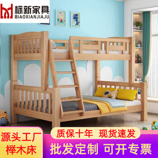 Nordic Beech Children's Bunk Bed Double Adult Bunk Bed High and Low Bed Student Bed Two-Layer Storage Solid Wood Bed