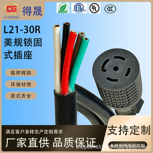 ������Ҏ���iʽ�Դ��UL NEMA L21-30R���˹��I�B�������^