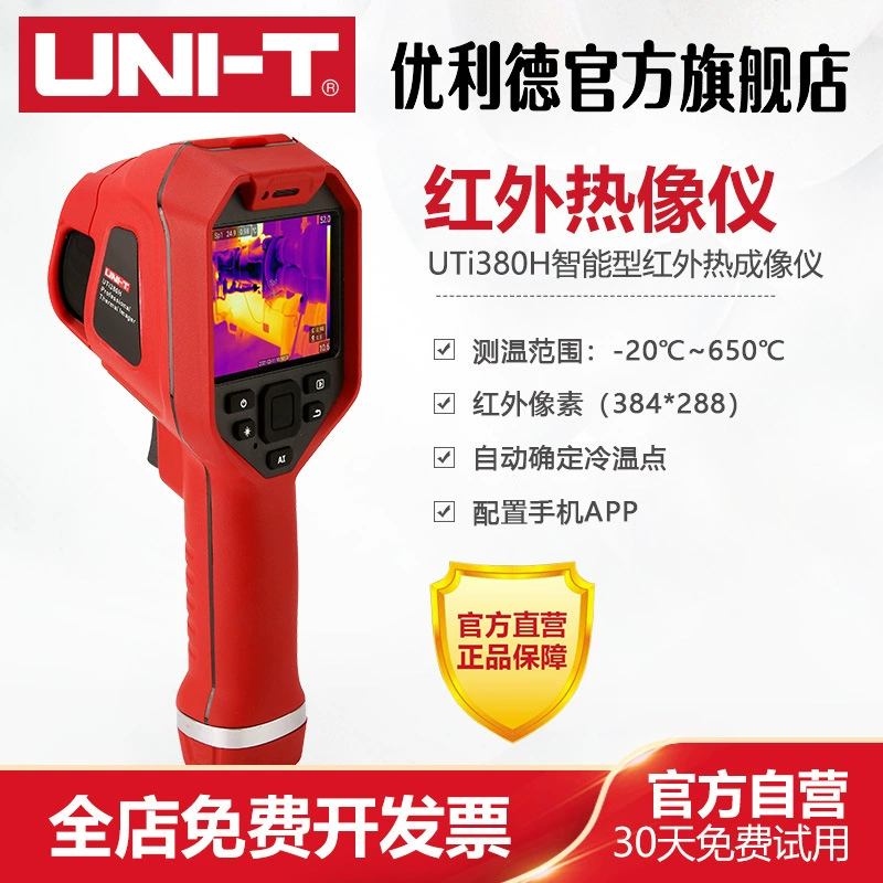 Промышленный продукт UTi380H Высокоточный интеллектуальный инфракрасный тепловизор машины и оборудование для проверки мощности