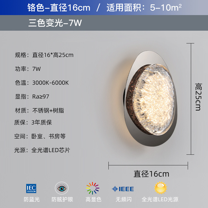 Luz en la cabecera de la cama atmósfera de moda 2025 grietas dormitorio cristal lujoso lámpara de pared de fondo ahora lámparas simples