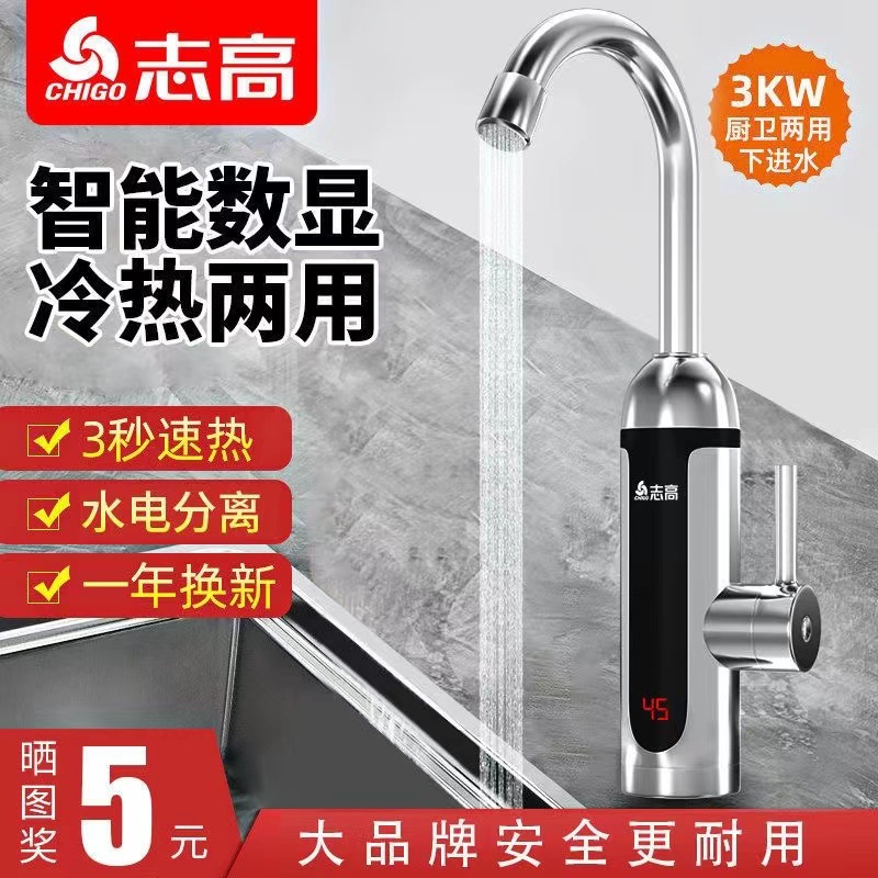 ZhiGao Electric Water Faucet Instant Hot Water Heater Kitchen Assistant Fast Heating Electric Water Heater for Home Use