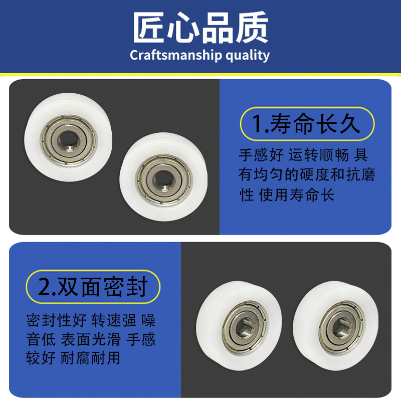 尼龙门窗滑轮