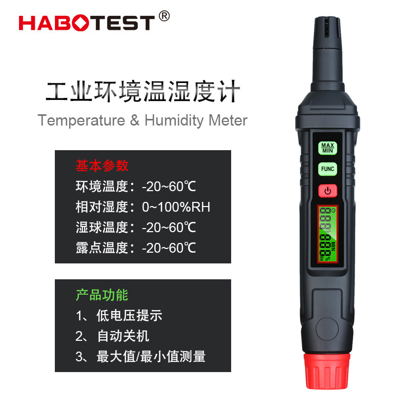HT62工业环境温湿度计露点仪温度计室验室高精度温湿度测试仪