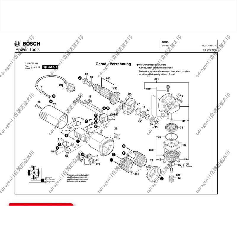 博世gws670角磨机转子定子开关电机碳刷齿轮外壳齿轮箱零件支架