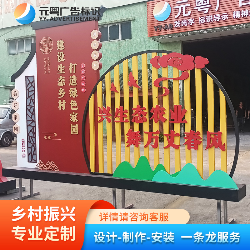 户外不锈钢宣传栏广告雕塑导视标识牌乡村振兴社会主义核心价值观