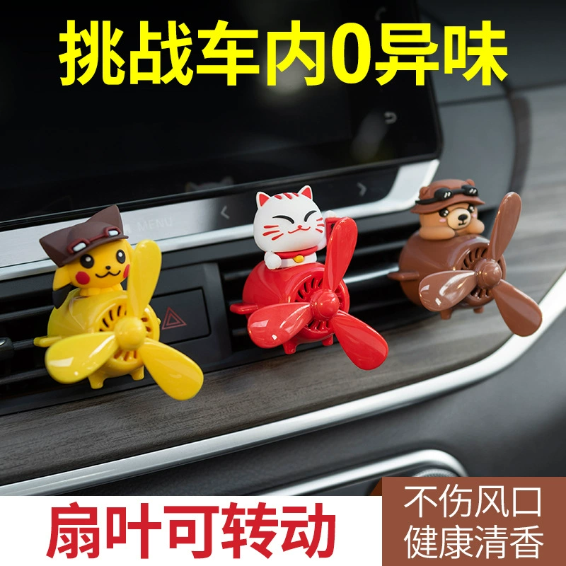 Автомобильные аксессуары Ароматерапия Мультяшный автомобиль с кондиционером воздуха для автомобиля