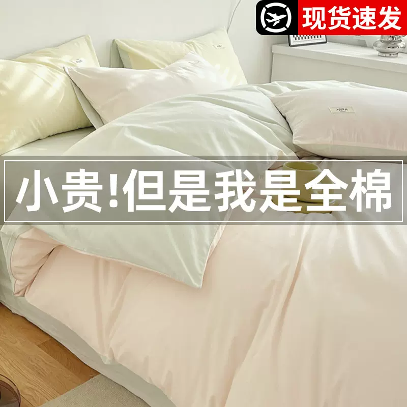 床单四件套全棉纯棉2024新款被套床品被罩床单学生宿舍床上三件套