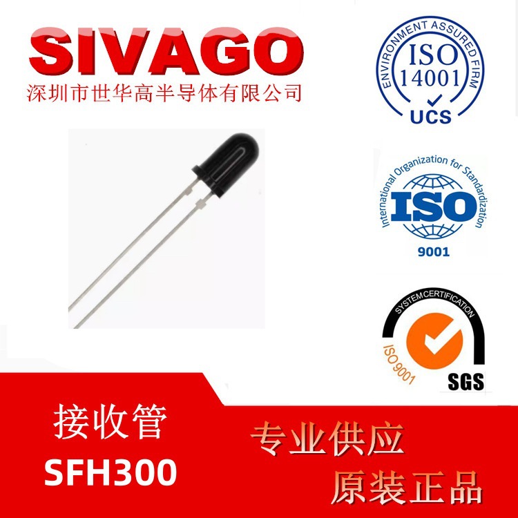 SFH300FA-3波长880nm硅光电二极管红外线接收直径5mm角度±25°