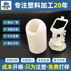 注塑加工;其他塑胶零件;工业橡胶