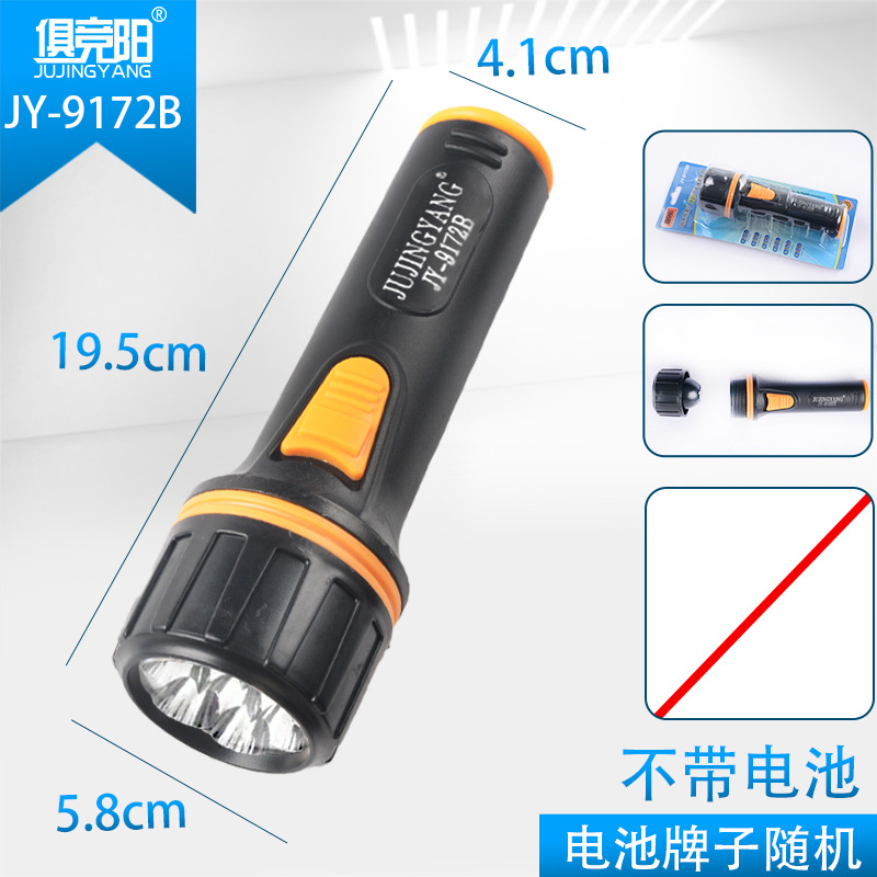 7LED 건전지 손전등 - 배터리 없음
