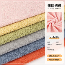 单面云朵绒蚂蚁绒美丽绒布 时尚睡衣面料 箱包玩具家居服针织绒布