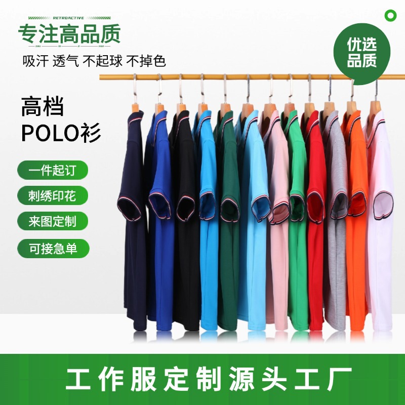 Polo Shirt Custom Work Clothes Employee Lapel Short-Sleeved Work Clothes Corporate Culture Shirt Advertising Shirt Embroidered Logo