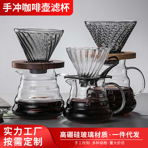 Wholesale household heat-resistant glass coffee sharing pot, hand-brewed coffee pot set, mocha cloud coffee pot utensils