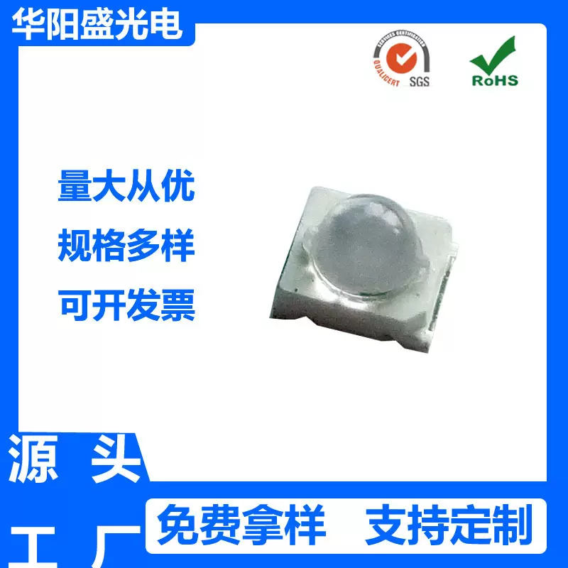 2835 贴片球头红外发射管1050nm 透明贴片红外发射管凸头红外对管