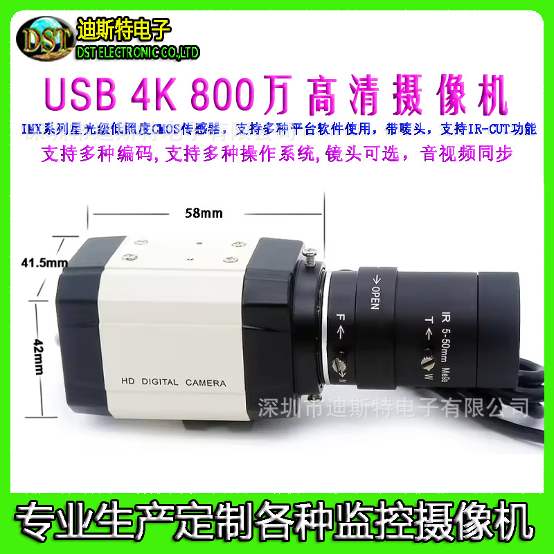 4K USB直播网络摄像头电脑工业摄像头会议教学直播视频聊天摄像头