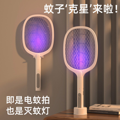 Two-in-one electric shock Strength Electric mosquito swatter household Rechargeable lithium battery Mosquito